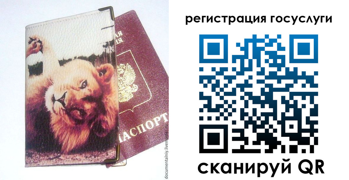 прописка штамп в Кирове