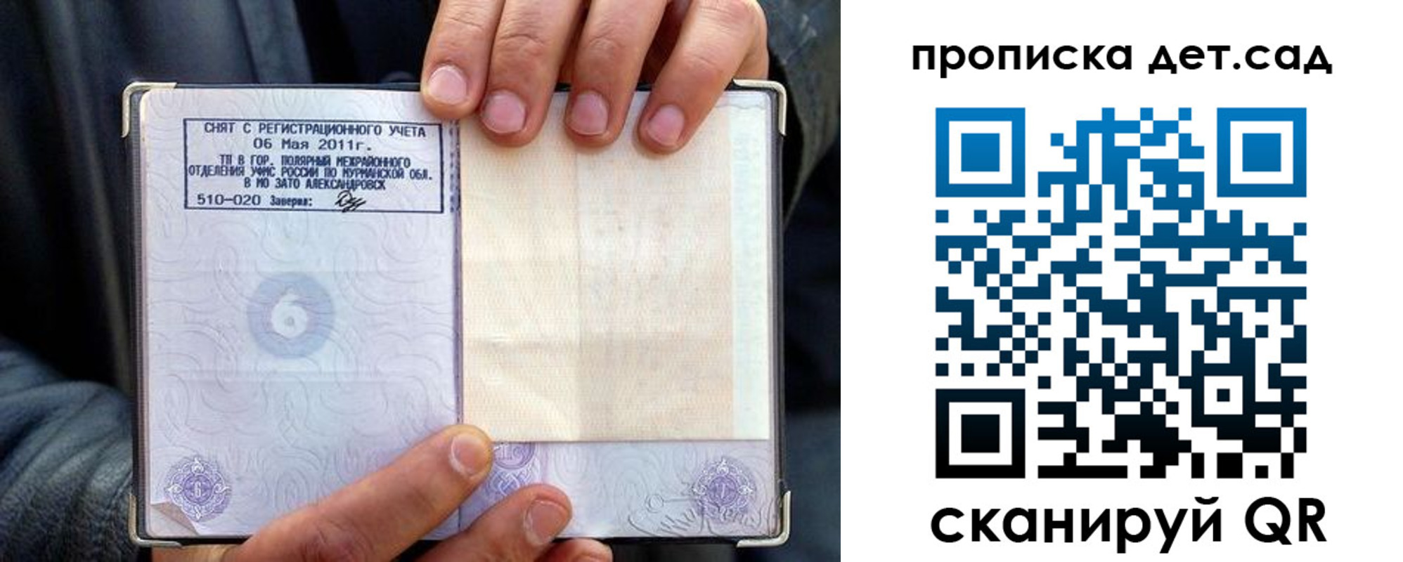 временная регистрация собственник в Кирове