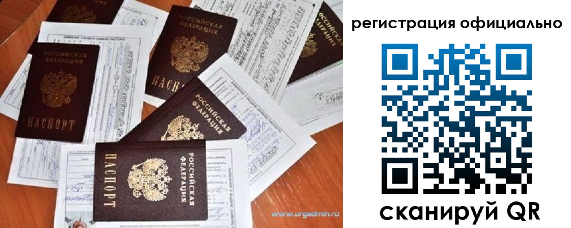 прописка от собственника в Кирове