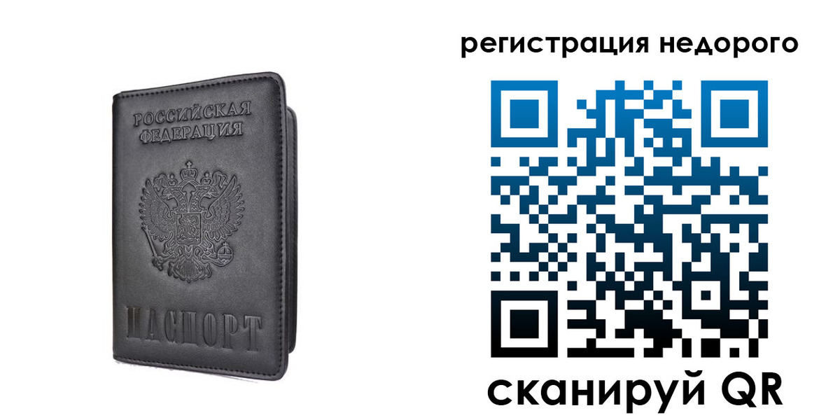 временная регистрация для школы в Кирове